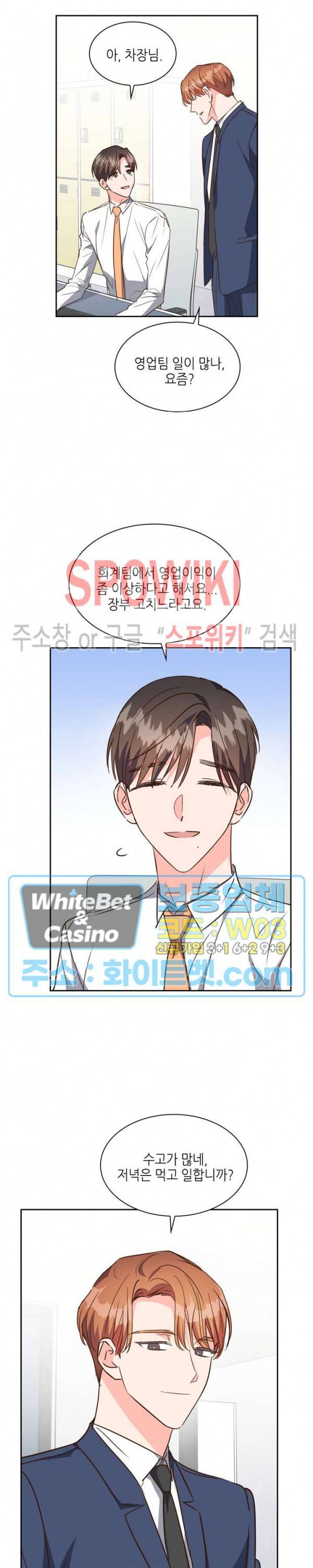 스머프 월드 136화 2