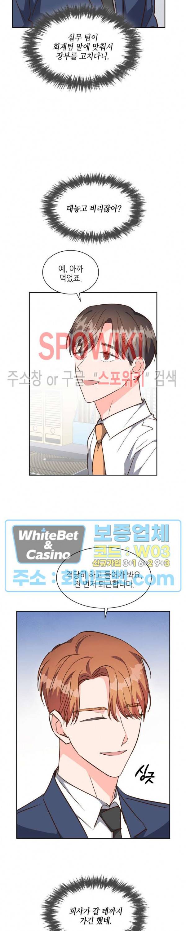 스머프 월드 136화 3