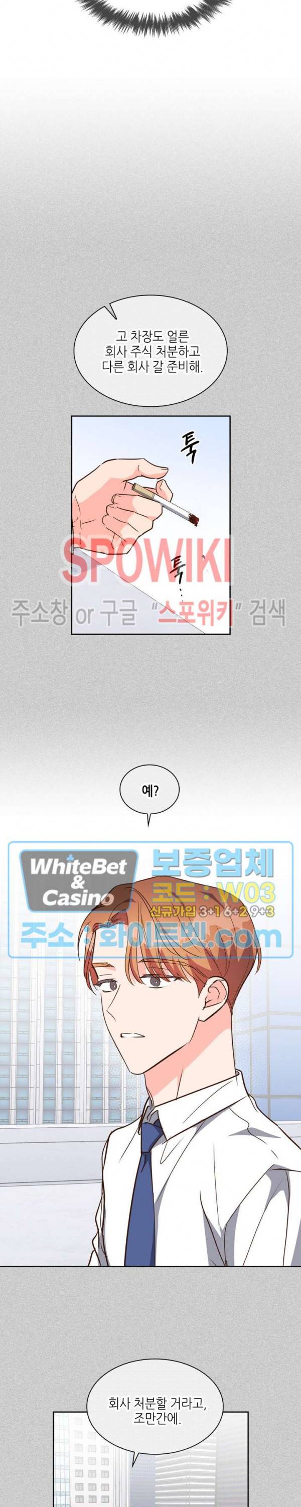 스머프 월드 136화 4