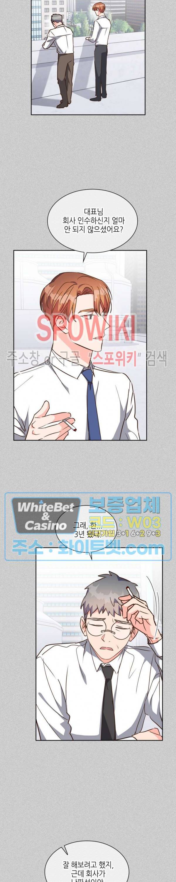 스머프 월드 136화 5