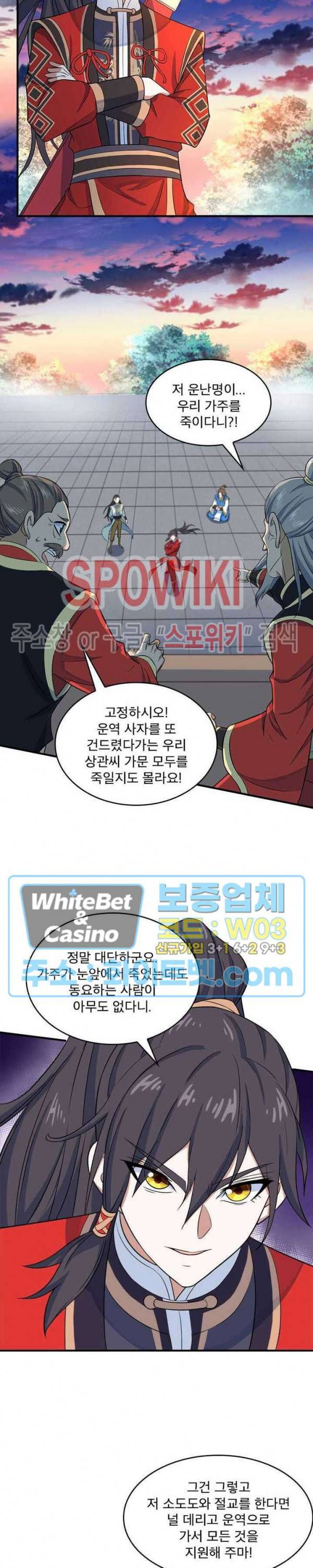 선제귀환 53화 2