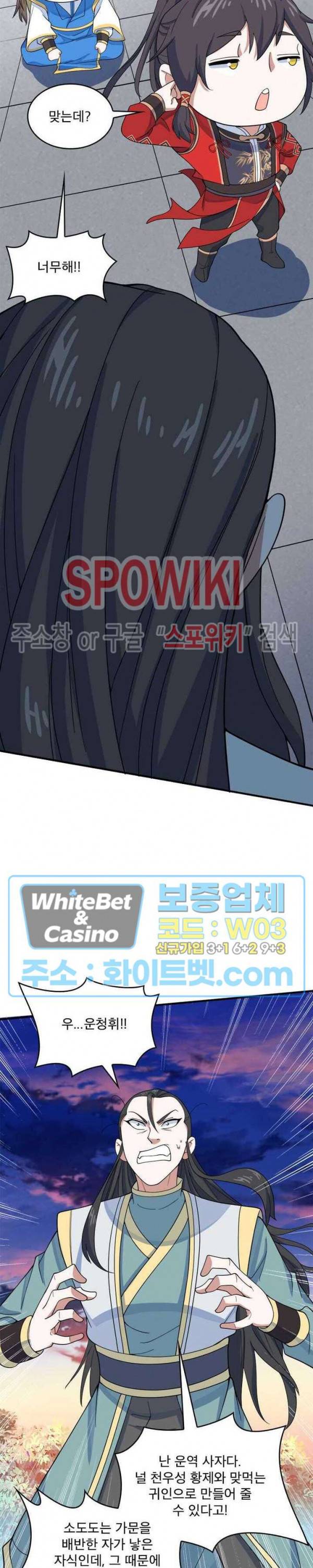 선제귀환 53화 4