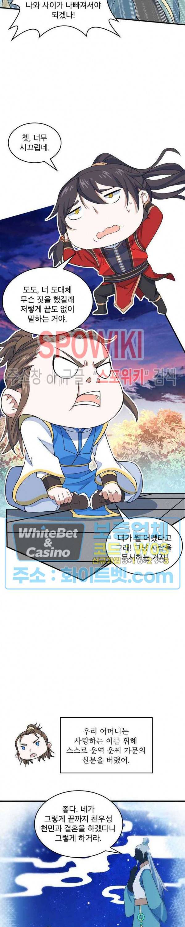선제귀환 53화 5