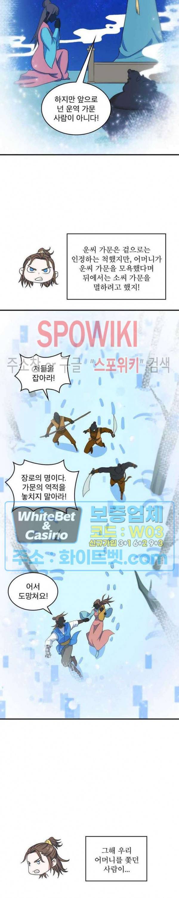 선제귀환 53화 6
