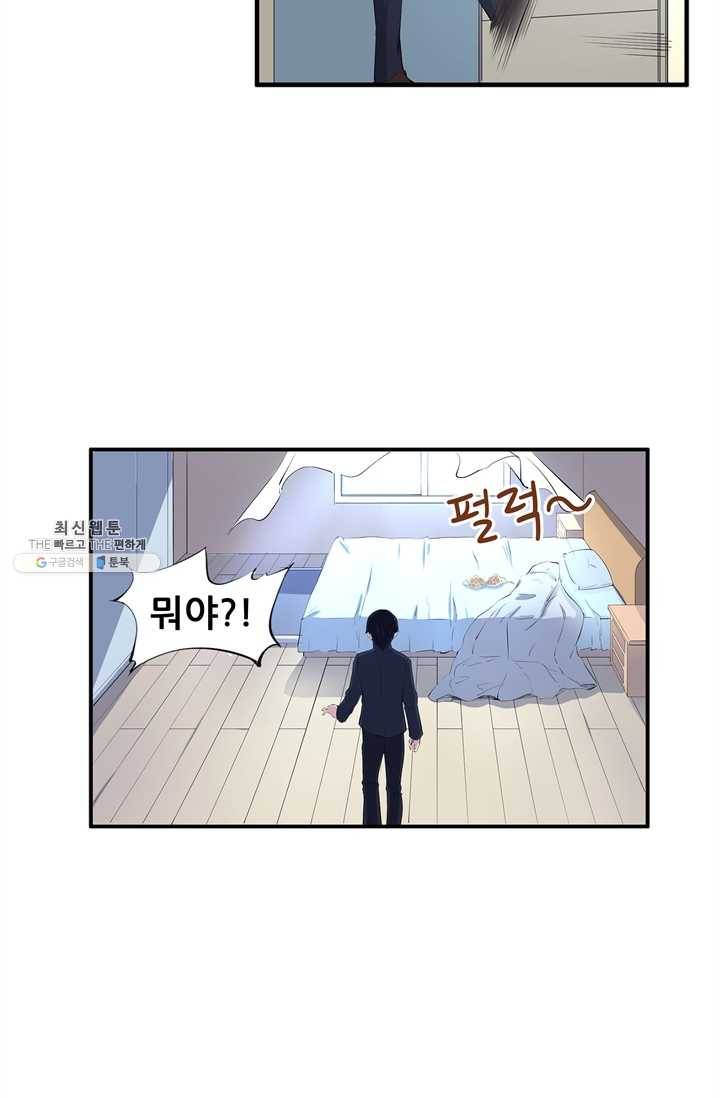 고교음양사 44화 5