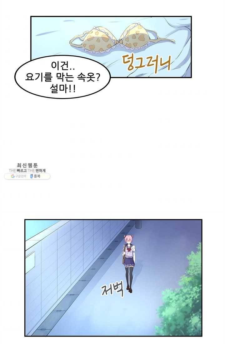 고교음양사 44화 6