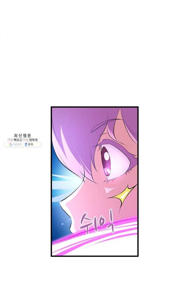 고교음양사 44화 7