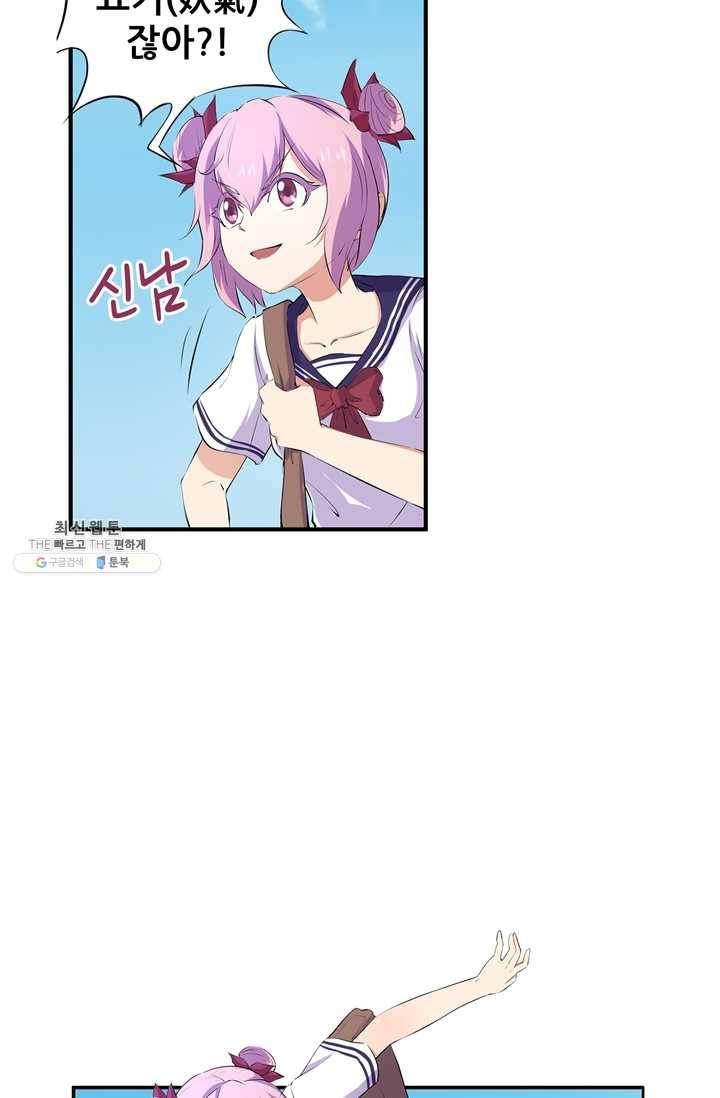 고교음양사 44화 9