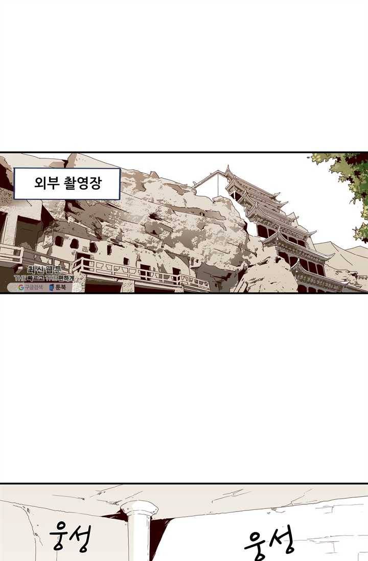 천면남친 51화 1