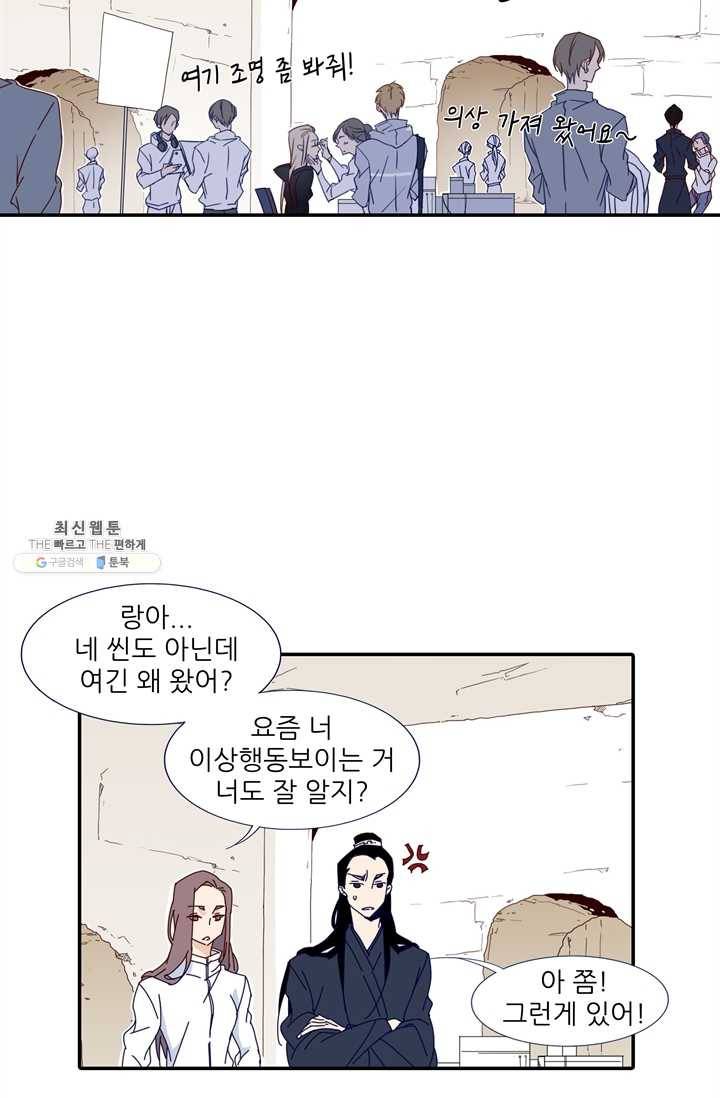 천면남친 51화 2