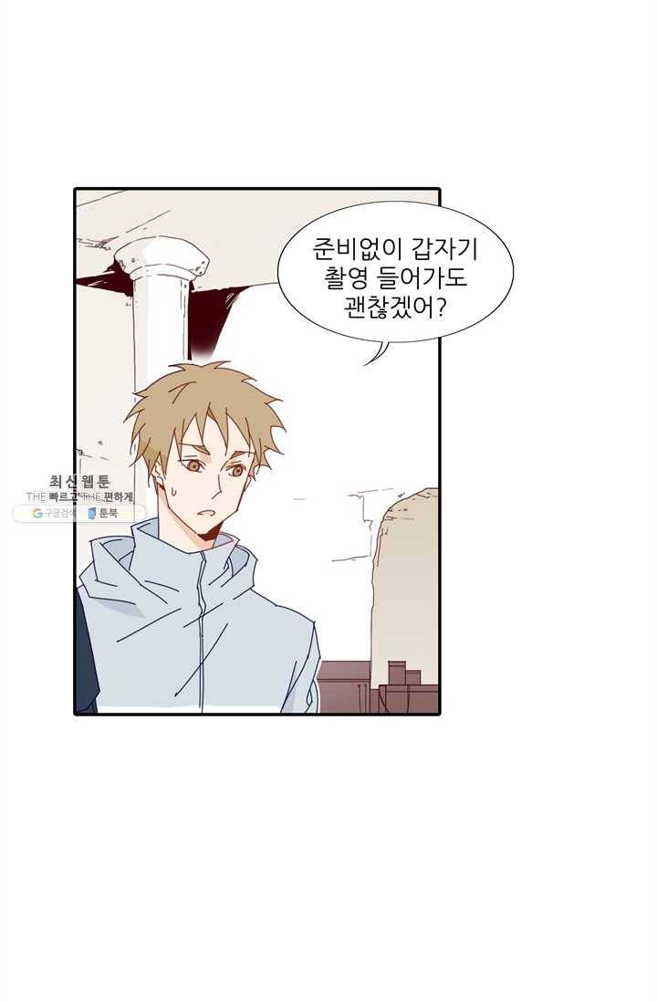 천면남친 51화 4