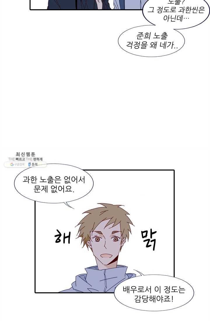 천면남친 51화 7