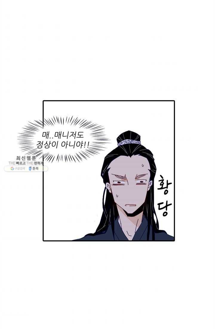 천면남친 51화 8