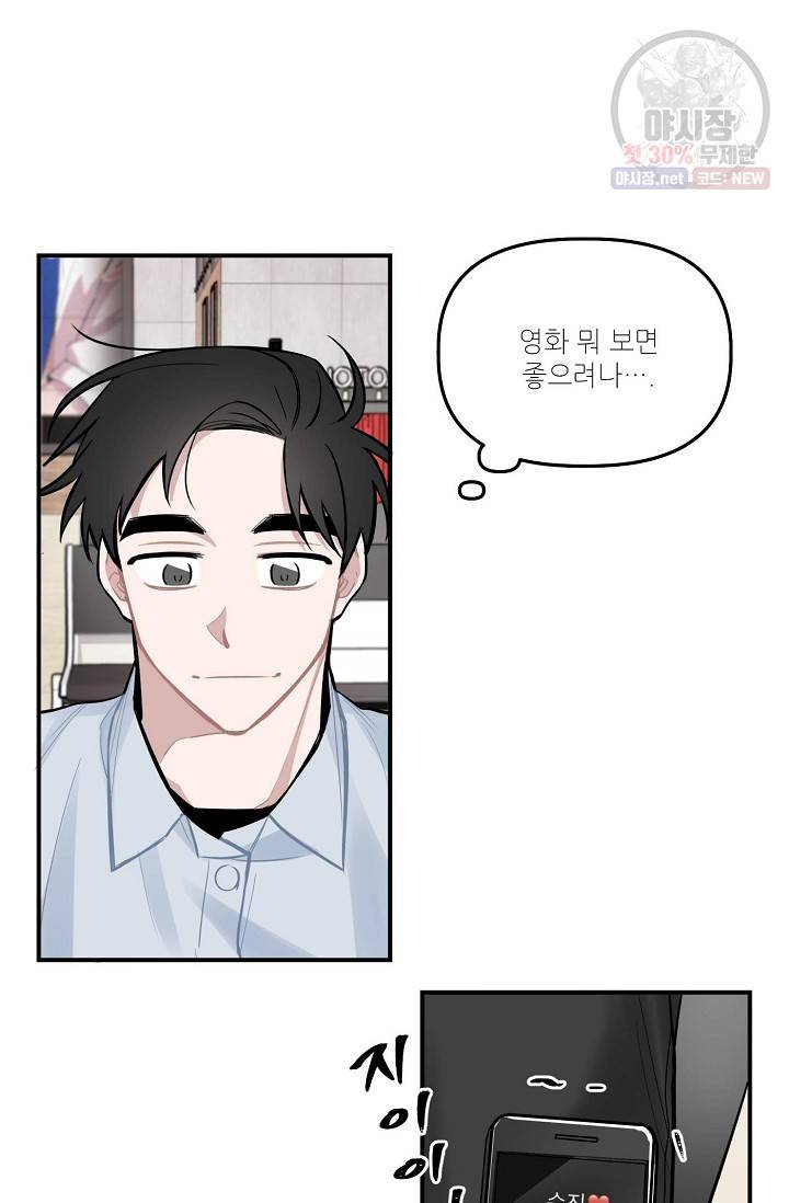 우연의 접점 22화 2