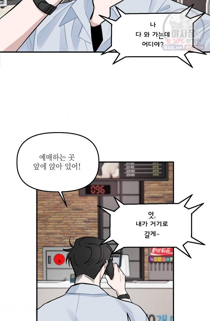 우연의 접점 22화 4