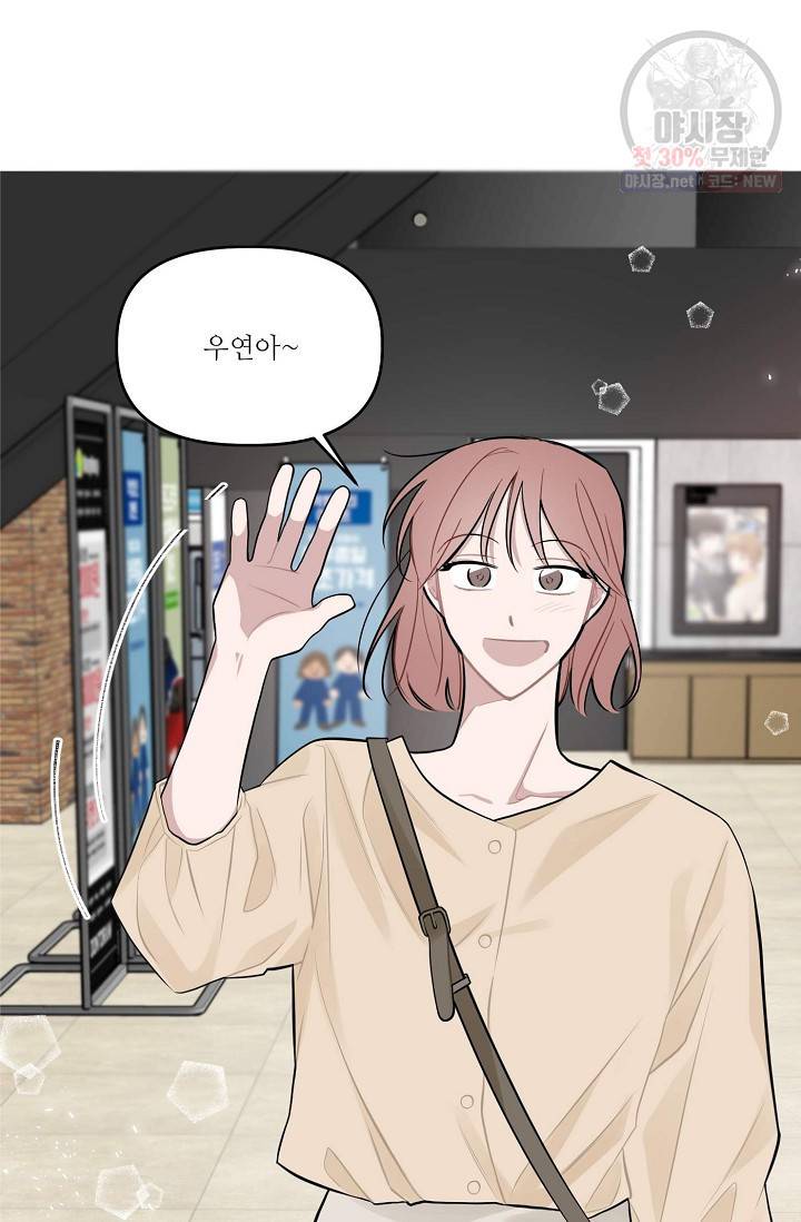 우연의 접점 22화 11