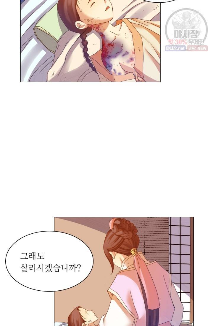 수명사 45화 2