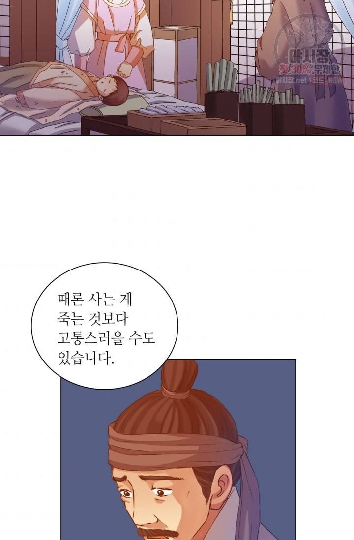 수명사 45화 5