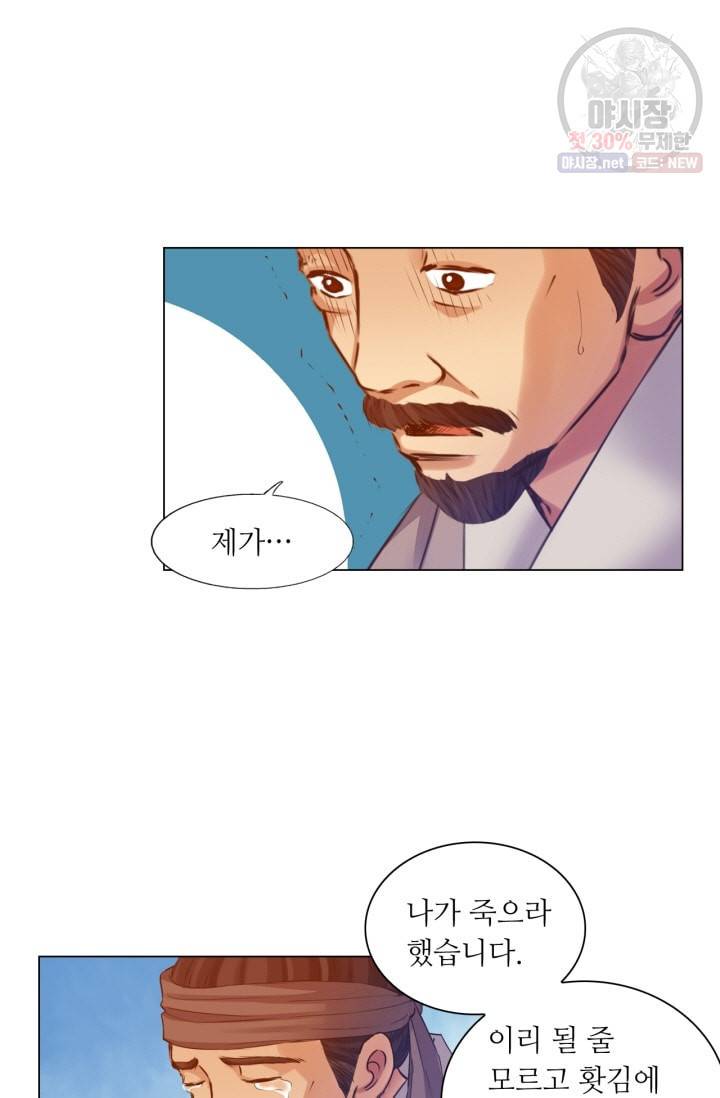 수명사 45화 7