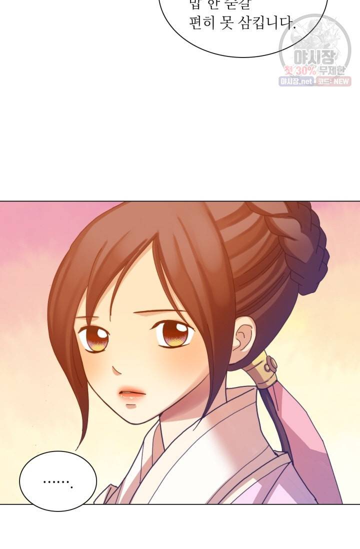 수명사 45화 9