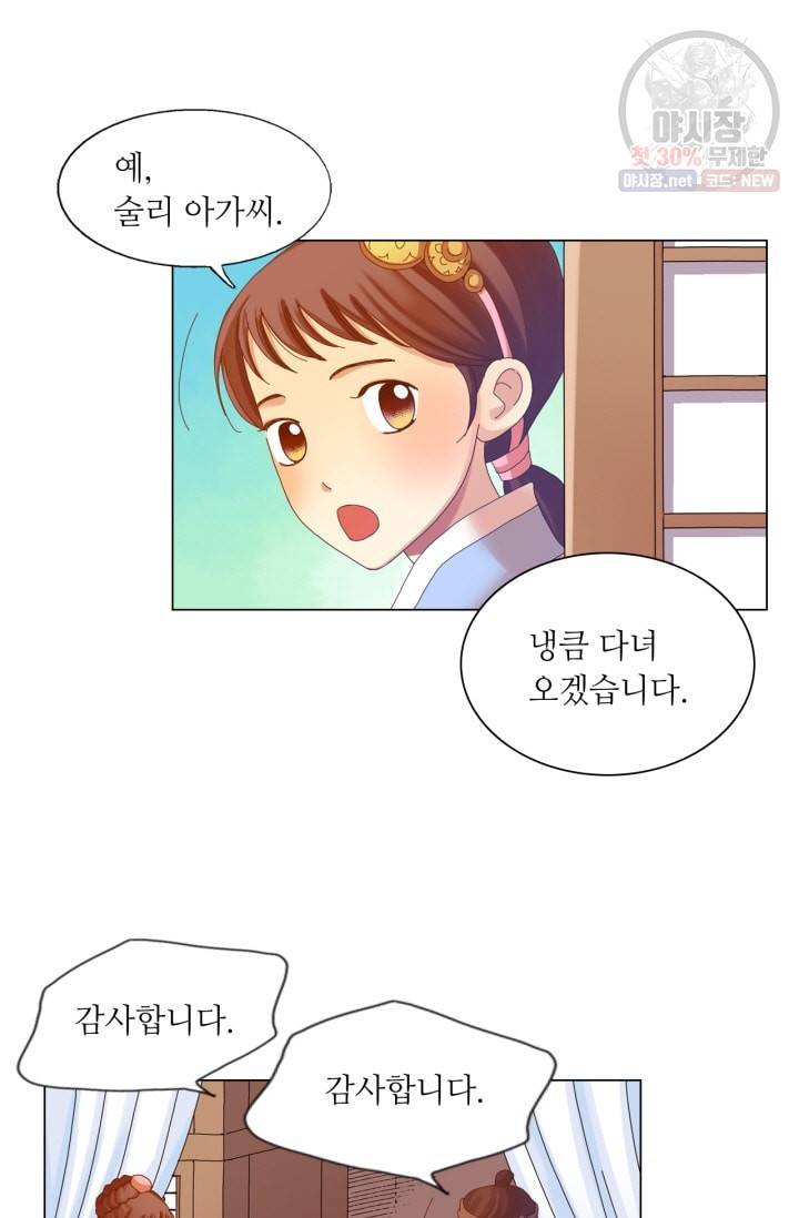 수명사 45화 11