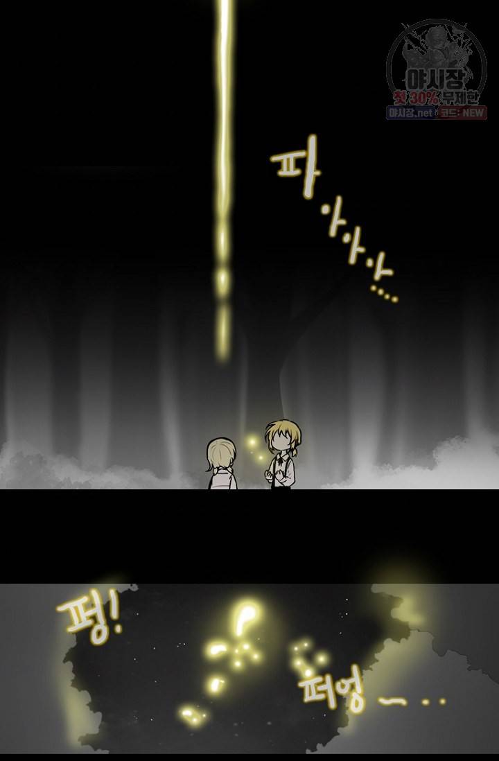 엔드와 세이브 113화 5