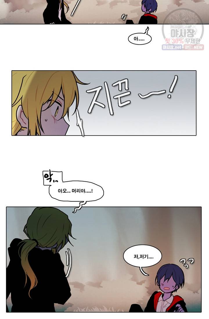 엔드와 세이브 113화 15