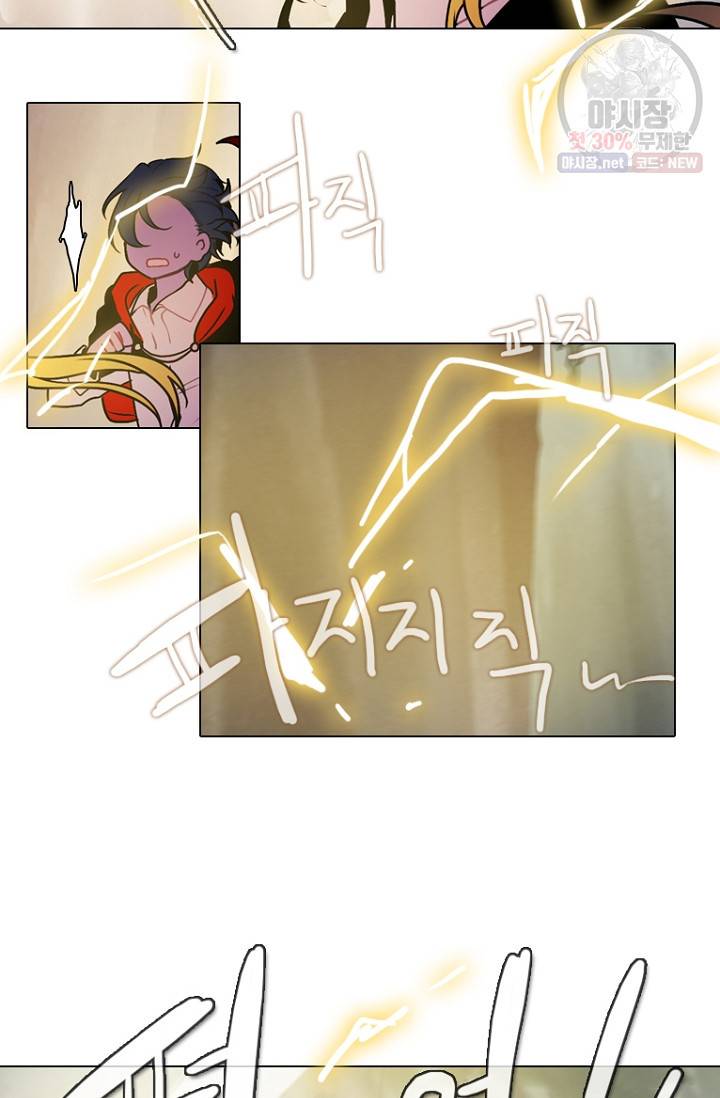 엔드와 세이브 113화 24