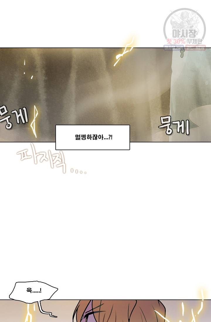 엔드와 세이브 113화 26