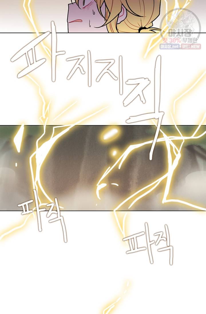 엔드와 세이브 113화 27