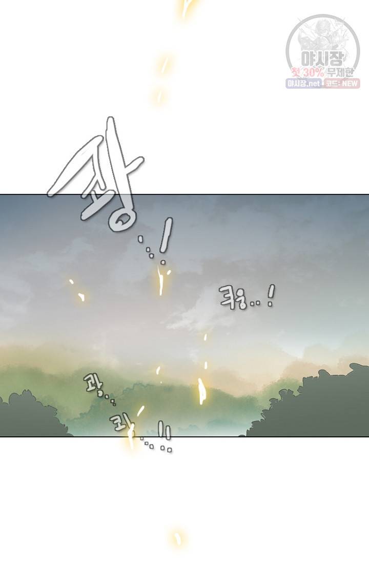 엔드와 세이브 113화 28