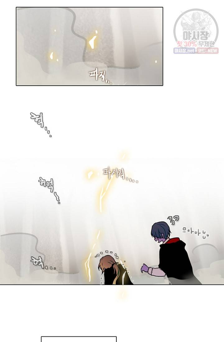 엔드와 세이브 113화 29
