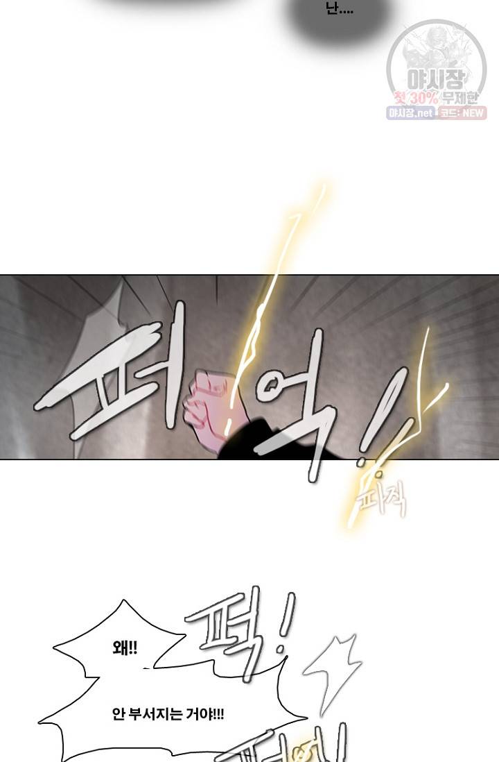 엔드와 세이브 113화 33