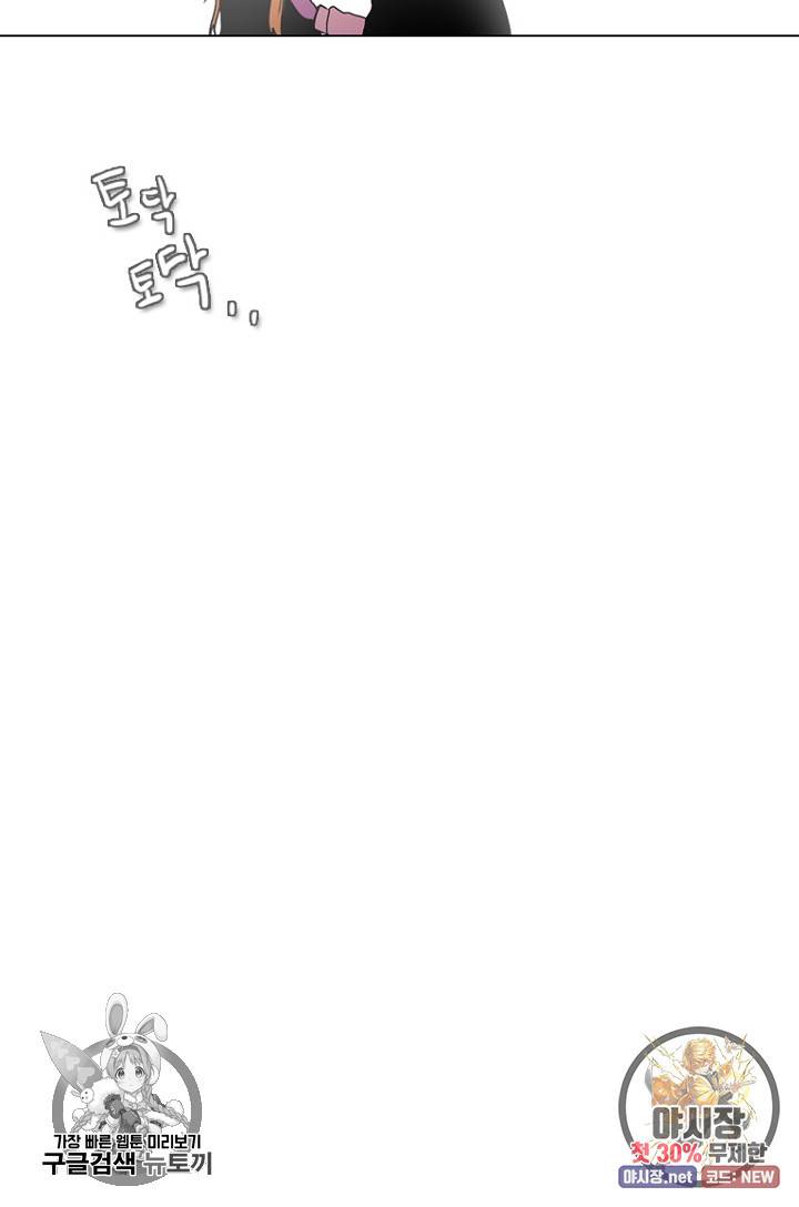 엔드와 세이브 113화 43