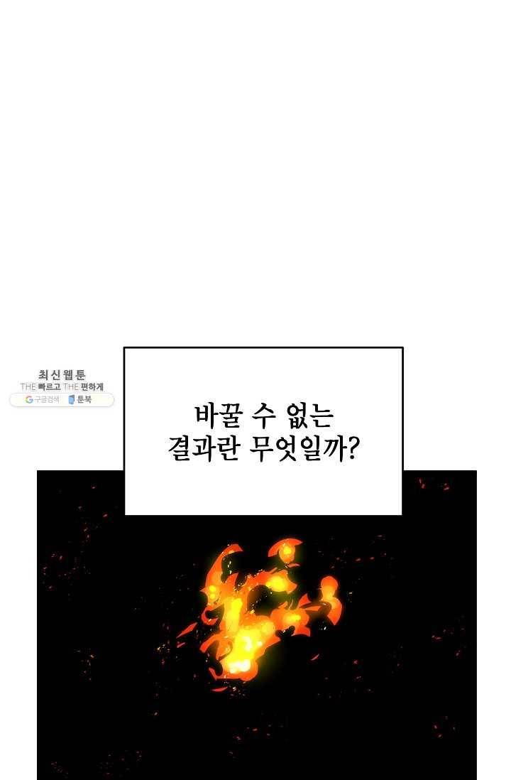 드래곤에고 16화 1