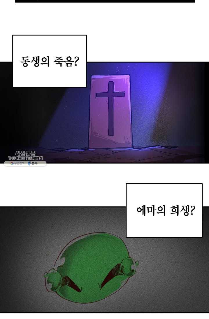 드래곤에고 16화 2