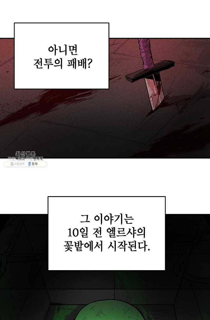 드래곤에고 16화 3