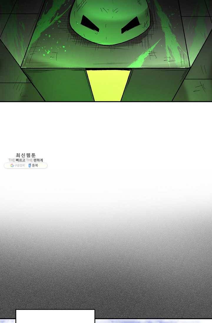 드래곤에고 16화 4