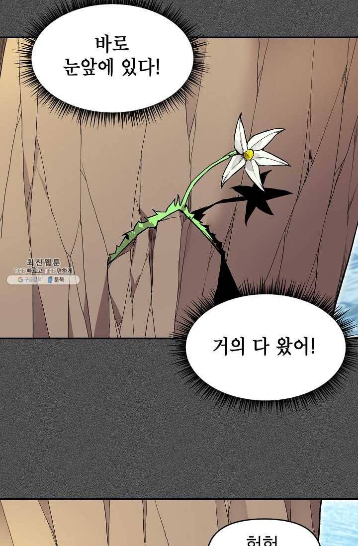 드래곤에고 16화 11