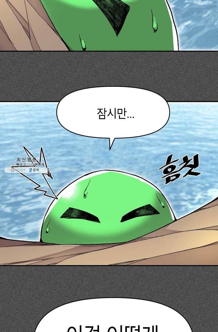 드래곤에고 16화 13