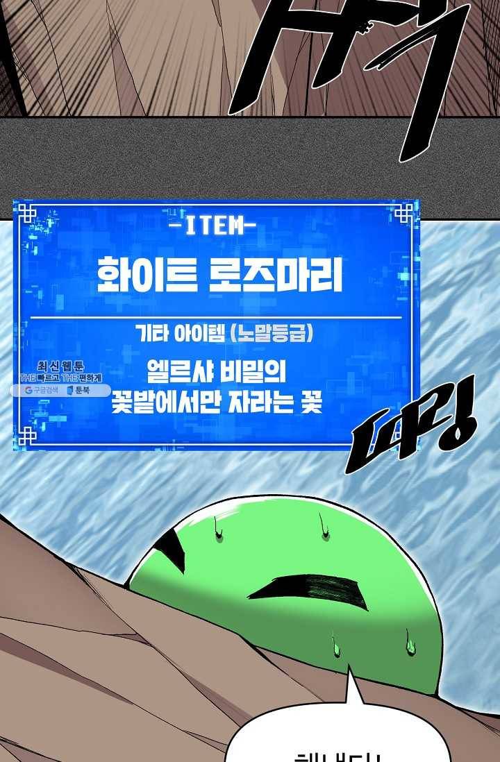 드래곤에고 16화 19