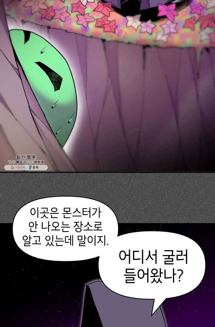 드래곤에고 16화 23