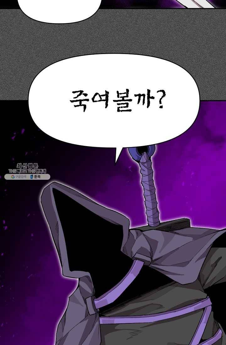 드래곤에고 16화 25