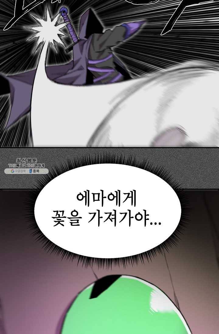 드래곤에고 16화 28