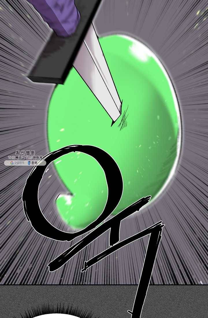 드래곤에고 16화 30