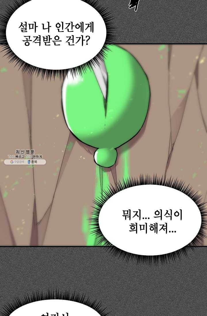 드래곤에고 16화 31