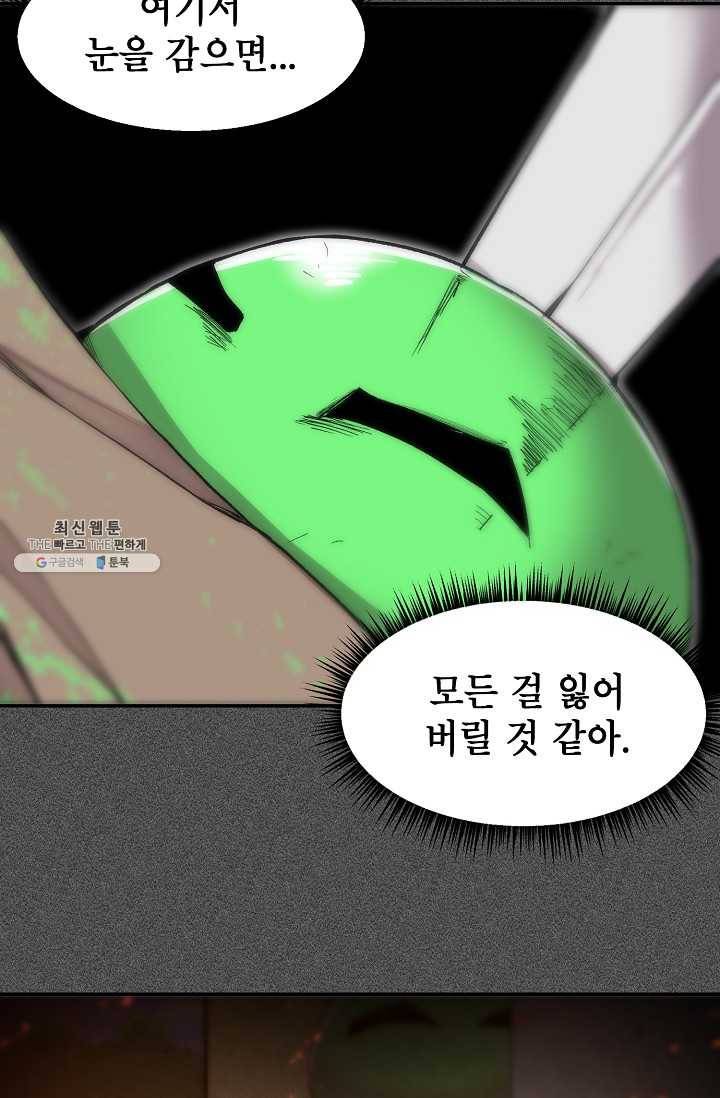 드래곤에고 16화 32