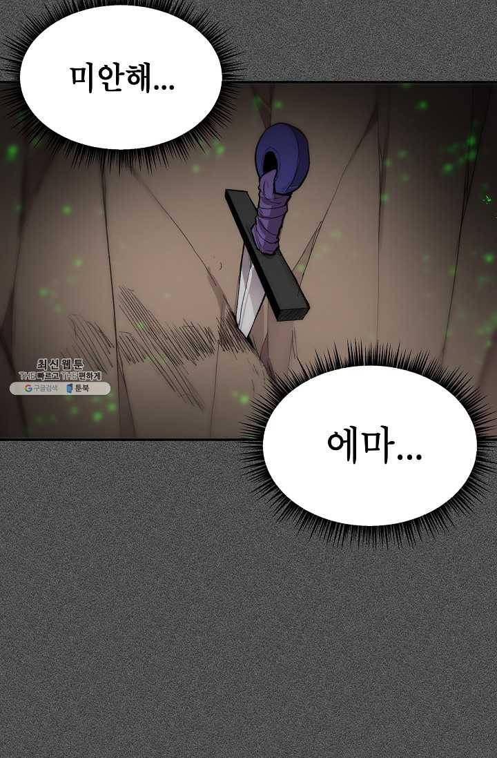 드래곤에고 16화 37