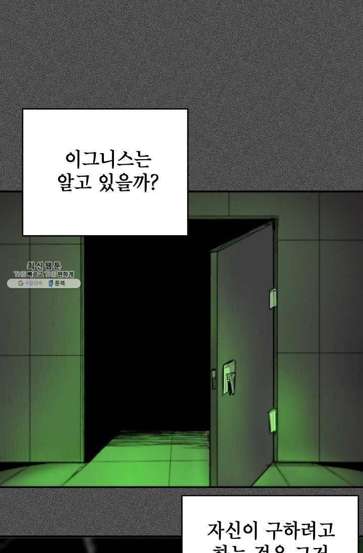 드래곤에고 16화 38