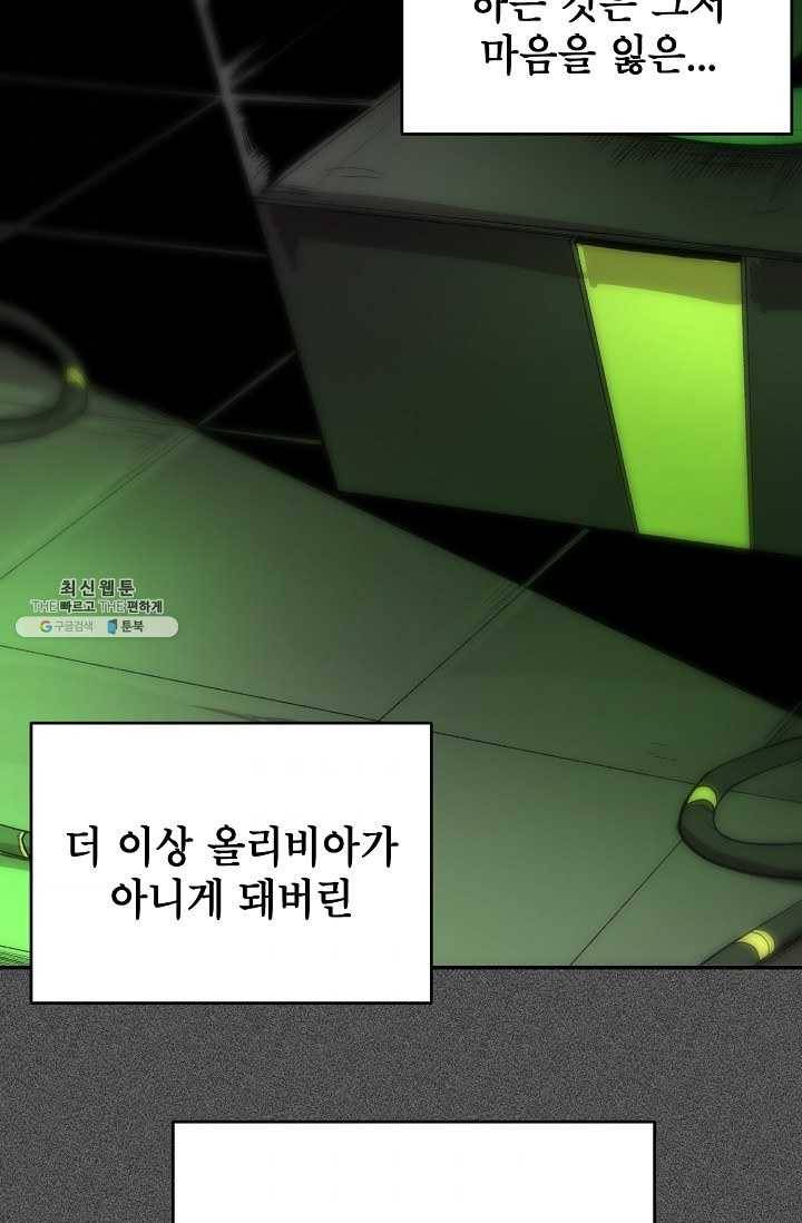 드래곤에고 16화 39